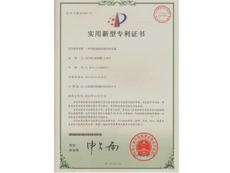 點擊查看詳細信息<br>標題：實用新型專利證書 閱讀次數：4553