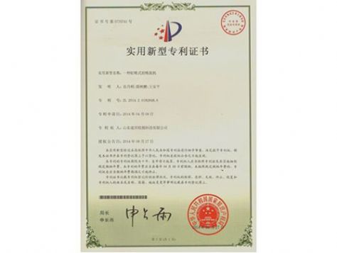 點擊查看詳細信息<br>標題：實用新型專利證書 閱讀次數：4604