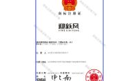 點擊查看詳細信息<br>標題：商標注冊證明 閱讀次數：316