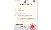 點擊查看詳細信息<br>標題：外觀設計專利證書 閱讀次數：609