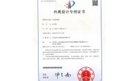 點(diǎn)擊查看詳細(xì)信息<br>標(biāo)題：外觀設(shè)計(jì)專(zhuān)利證書(shū) 閱讀次數(shù)：503