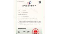 點(diǎn)擊查看詳細(xì)信息<br>標(biāo)題：一種多級(jí)開(kāi)米柯文丘里脫硫除塵裝置 閱讀次數(shù)：911